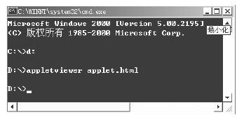 2.3.2　JDK常用工具实例 - 图1