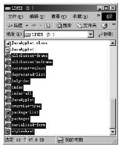 2.3.2　JDK常用工具实例 - 图3