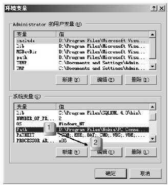 2.5　JDK环境设置 - 图1