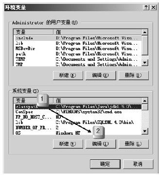 2.5.2　设置classpath环境变量 - 图1