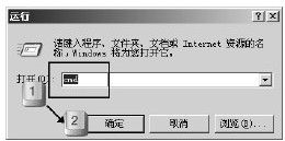 2.6　一个简单的Java应用程序 - 图1