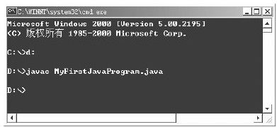 2.6　一个简单的Java应用程序 - 图2