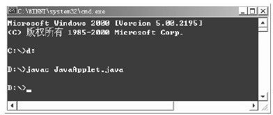 2.7.3　Applet的运行过程 - 图1