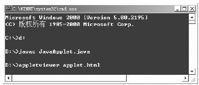 2.7.3　Applet的运行过程 - 图2