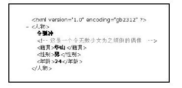 第20章　XML基础 - 图2