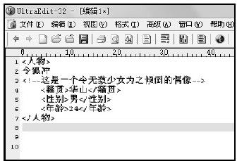 20.2　XML的编辑工具 - 图1