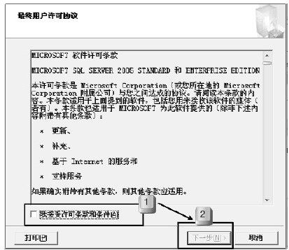 21.3.3　安装SQL Server 2005 - 图2