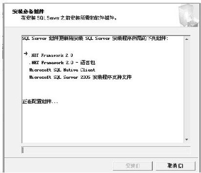 21.3.3　安装SQL Server 2005 - 图4