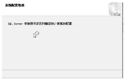 21.3.3　安装SQL Server 2005 - 图6