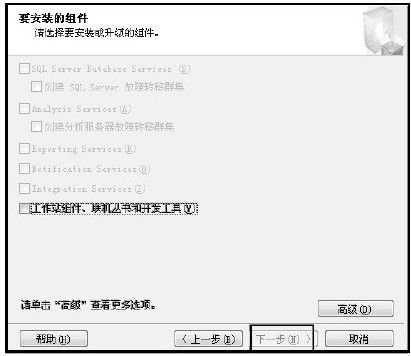 21.3.3　安装SQL Server 2005 - 图10