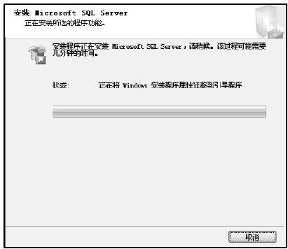 21.3.3　安装SQL Server 2005 - 图13