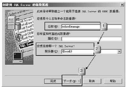 21.4　JDBC基本编程 - 图4
