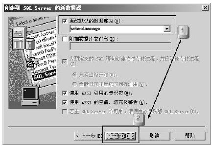 21.4　JDBC基本编程 - 图6