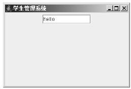 22.5　简单文本输入组件的设计及实例 - 图1