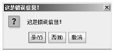 22.9　对话框的种类及用法 - 图1
