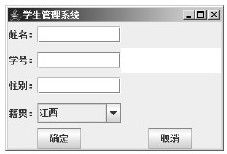 22.11　通过实例熟悉Swing编程 - 图1