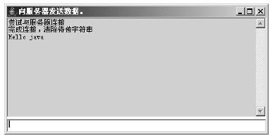 25.6　如何设计网络程序 - 图4