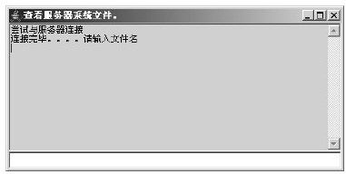 25.6.2　双向通信综合实例 - 图2