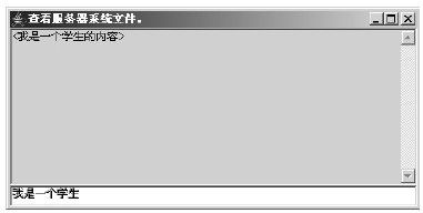 25.6.2　双向通信综合实例 - 图3