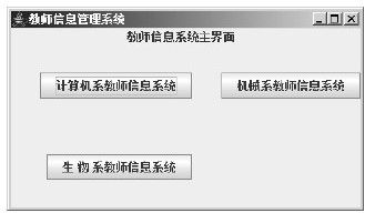 26.4.3　主界面类的实现 - 图3