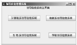 26.4.3　主界面类的实现 - 图4