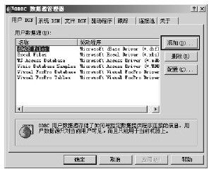 26.5.2　数据库中表的建立 - 图3