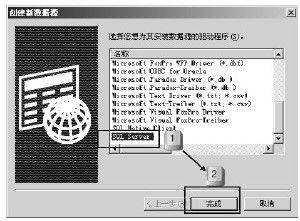 26.5.2　数据库中表的建立 - 图4