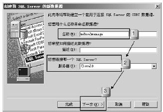 26.5.2　数据库中表的建立 - 图5