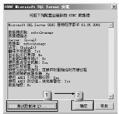 26.5.2　数据库中表的建立 - 图8