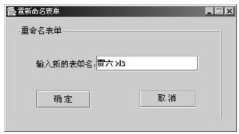 27.5.4　话单维护模块 - 图1