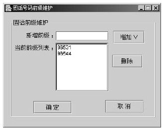 27.5.4　话单维护模块 - 图3
