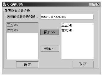 27.5.4　话单维护模块 - 图4