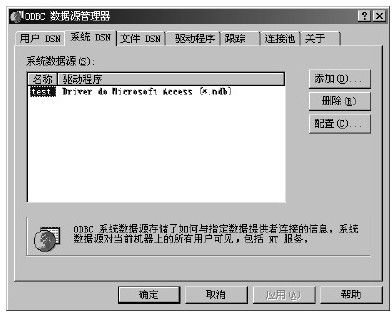 27.7　数据库配置 - 图1