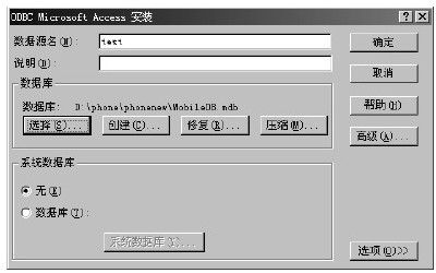 27.7　数据库配置 - 图3