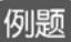 figure_0208_0199