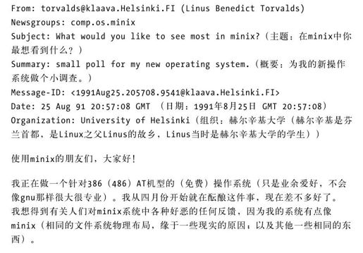 Linus做了个玩具操作系统 - 图1