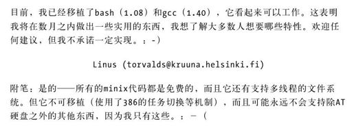 Linus做了个玩具操作系统 - 图2
