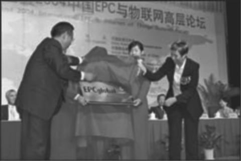 第一章 物联网元年 - 图5