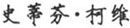 前 言PREFACE变化的世界　不变的原则 - 图1