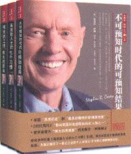 《高效能人士的七个习惯》影响力 - 图2