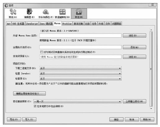 2.7.3　不要使用IDE内嵌的Maven - 图2