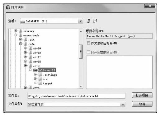 3.7　NetBeans Maven插件简单使用 - 图1