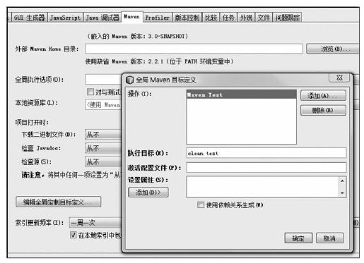 3.7.3　运行mvn命令 - 图1