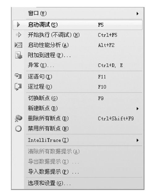 2.2　编译和运行程序 - 图1