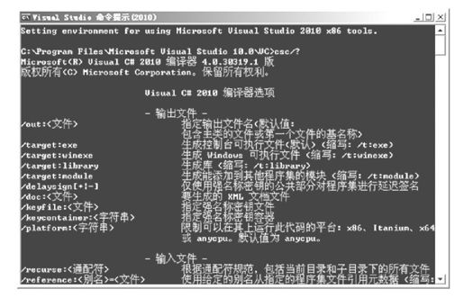 2.2.2　通过命令行编译和运行 - 图1