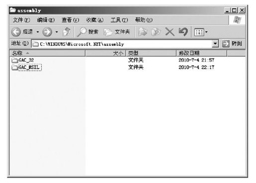 22.2.6　全局程序集缓存 - 图1