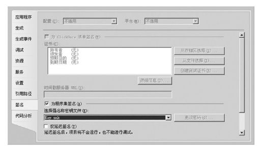 22.2.6　全局程序集缓存 - 图3