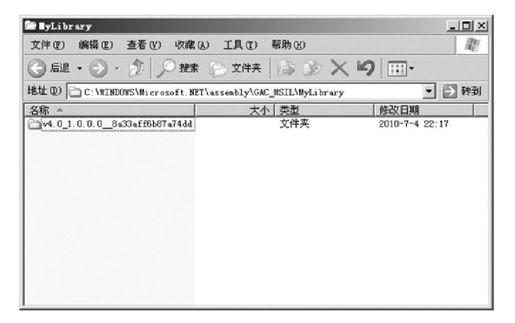 22.2.6　全局程序集缓存 - 图4