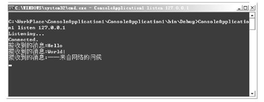 26.4　网络流的使用 - 图4