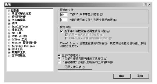 A.2环境参数设置 - 图1